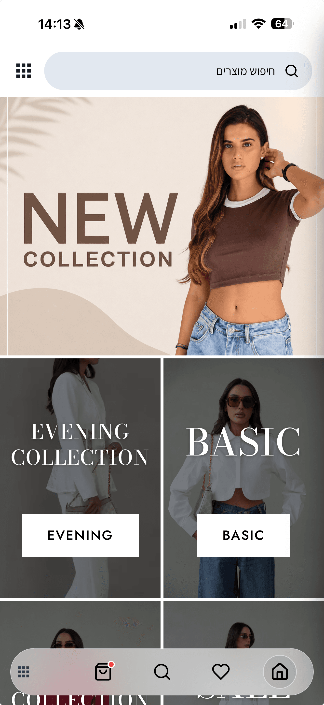 מסך אפליקציה לדוגמה — חנות אופנה
