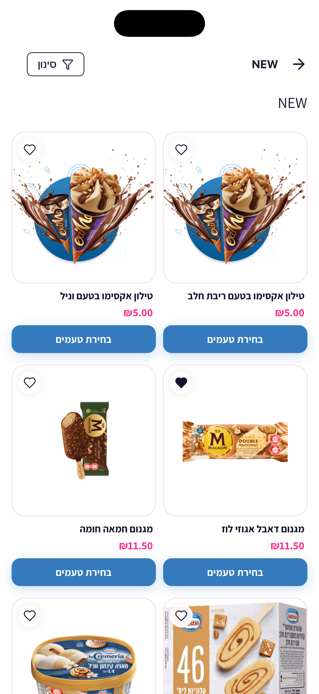 קטלוג מוצרים
