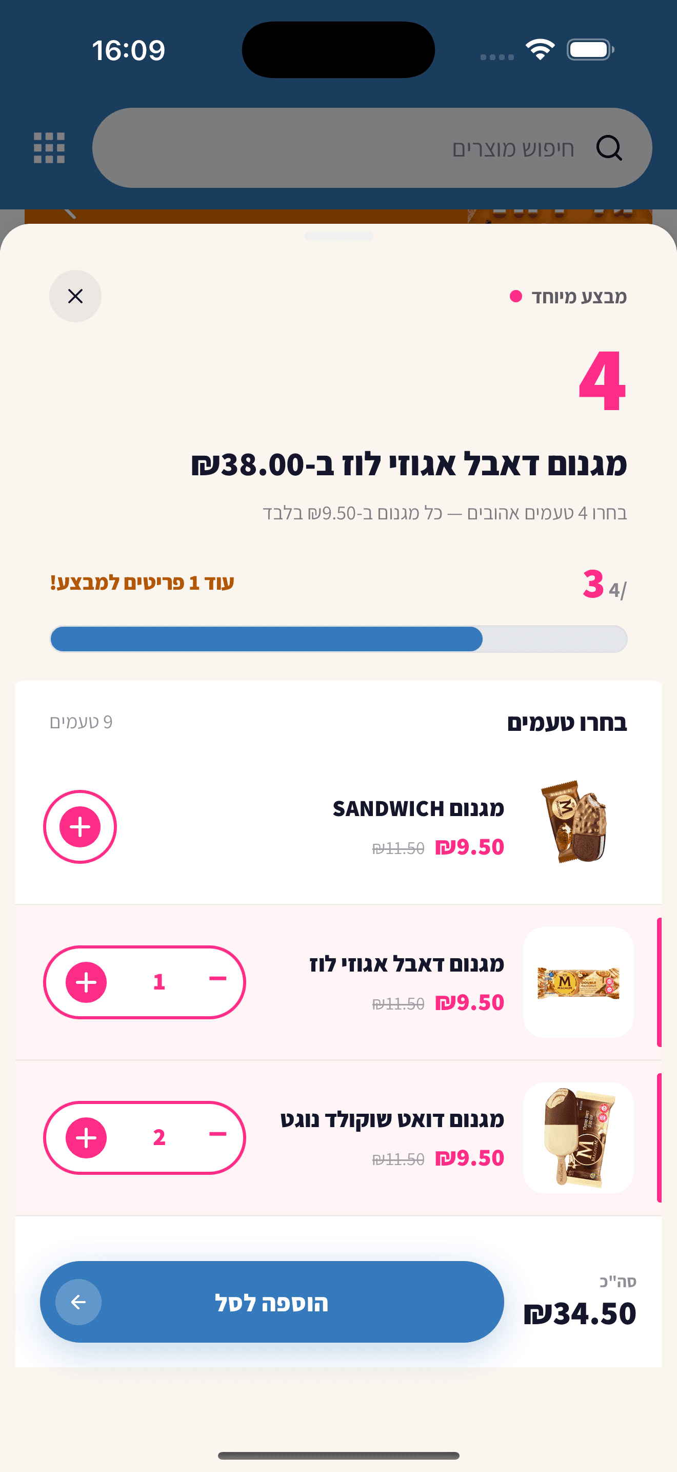 מבצע מיוחד